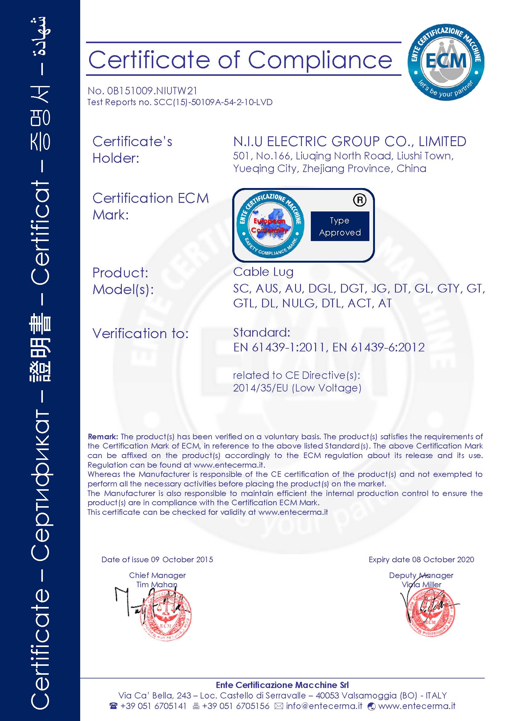 cable lug ce certificate.jpg