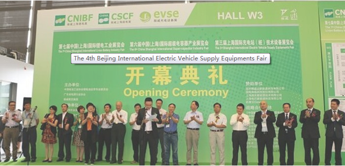 The 4th Beijing International Electric Vehicle Supply Equipments Fair